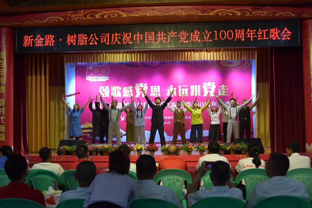 1.《永遠(yuǎn)跟黨走》（音詩(shī)畫(huà)）.JPG